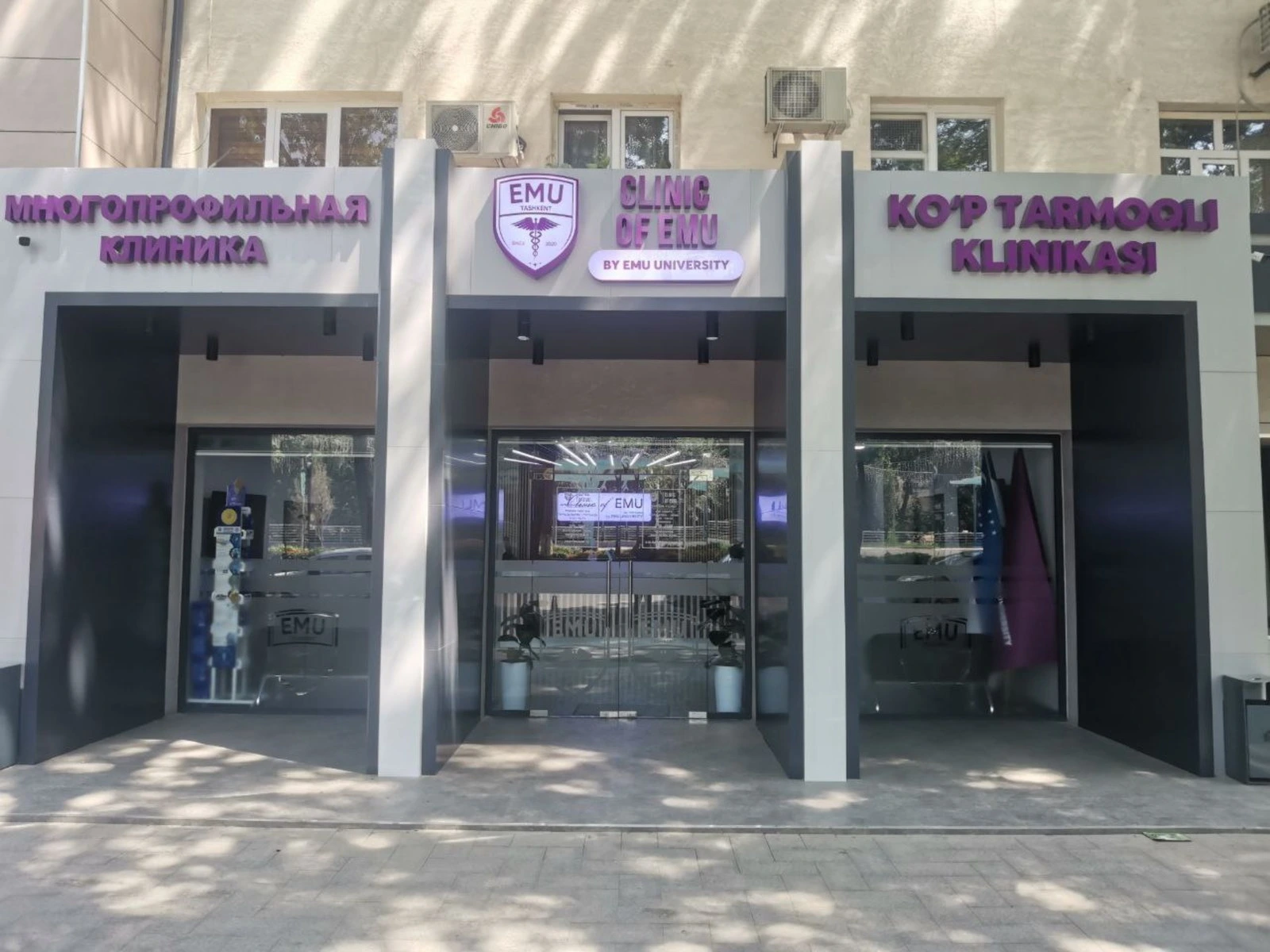Clinic of EMU