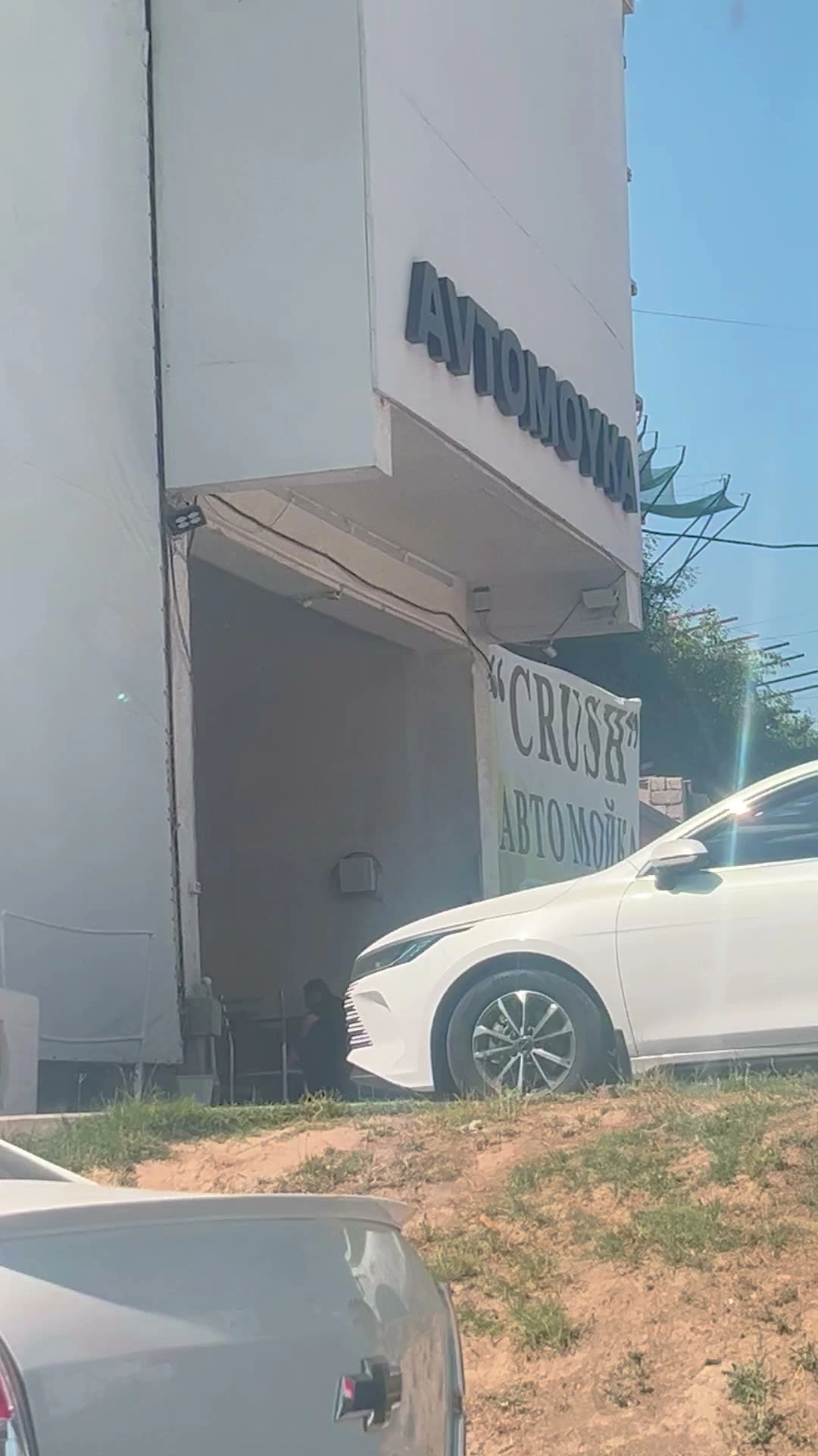 Crush