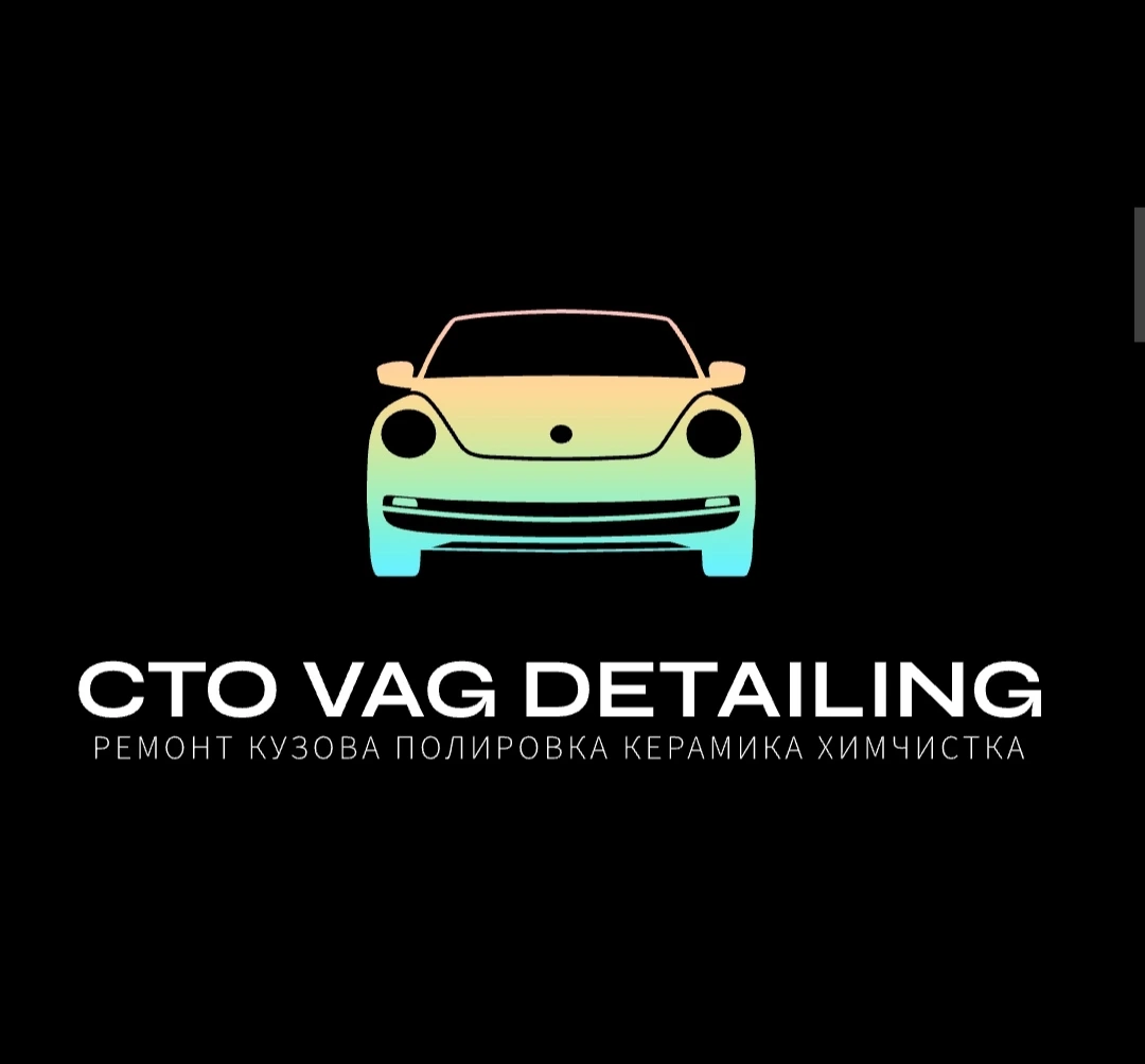 Cto vag, aвтосервис