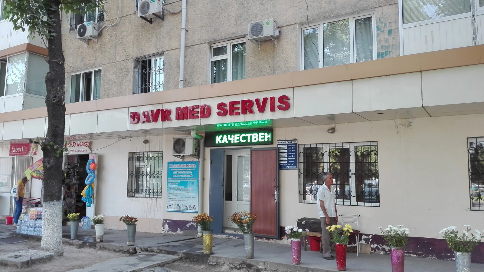 Davr Med Servis, диагностический центр