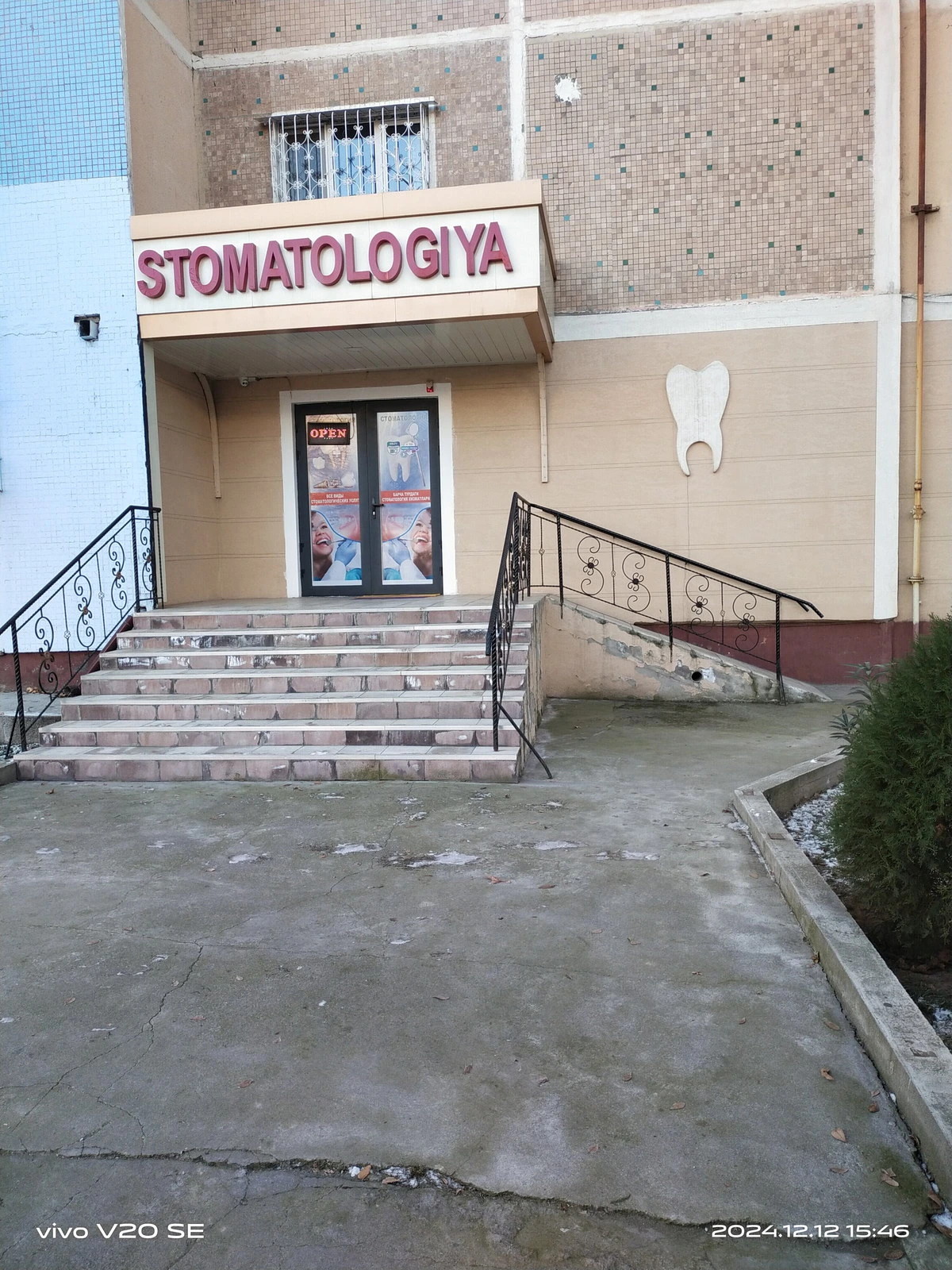 Denta Med Stom, стоматологический центр