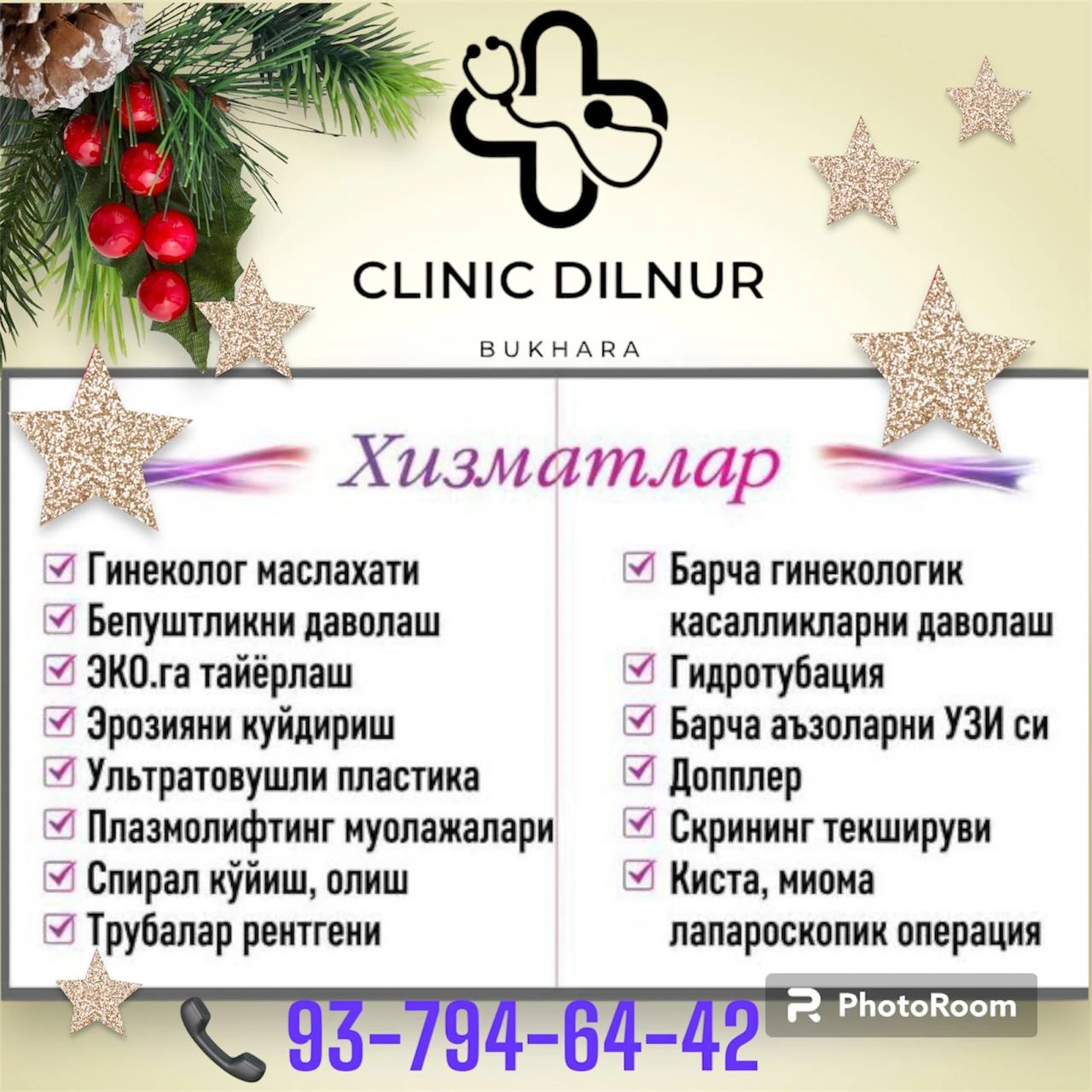Dilnur, частная медицинская клиника