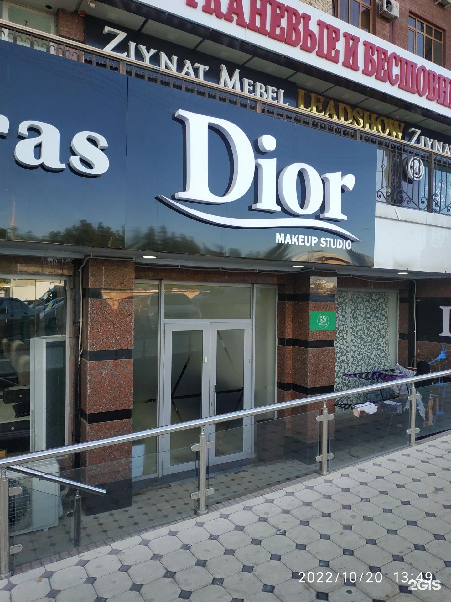 Dior studio, салон красоты
