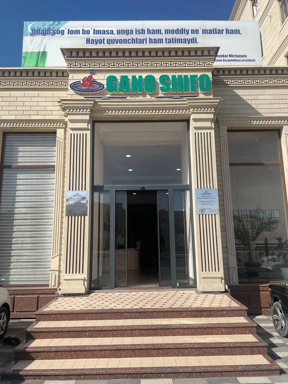 Diyora shifo najot med servis, клиника