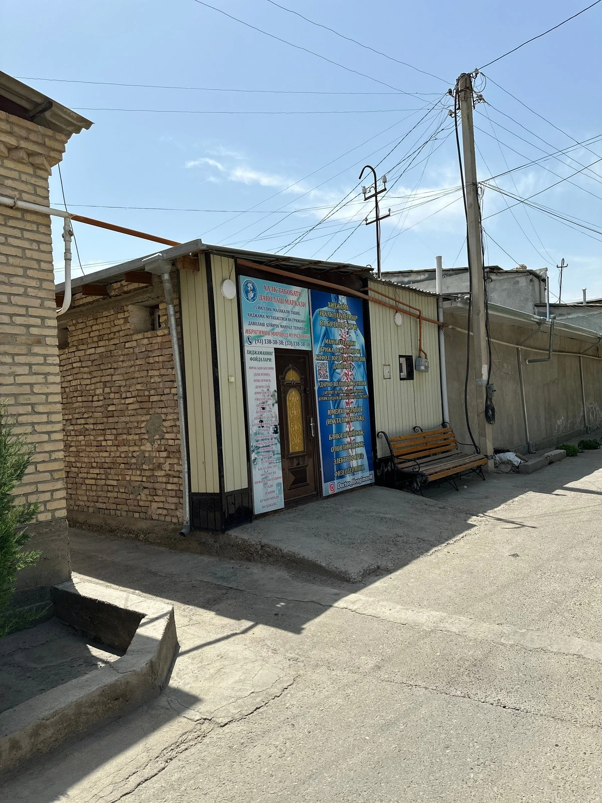 Doctor Ibragimov, оздоровительный центр