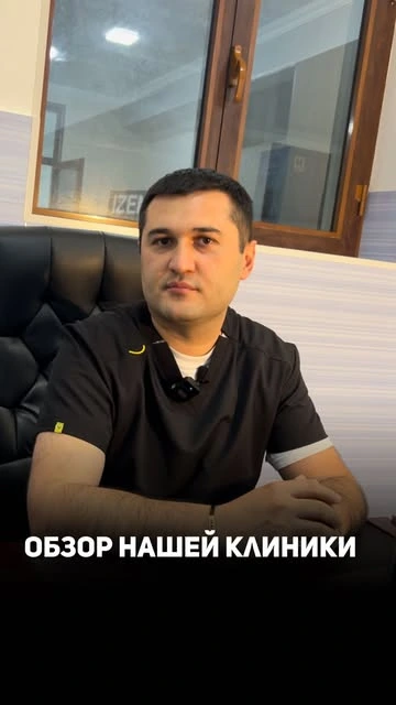 Dr.Ilhom`s, клиника