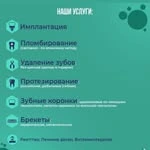 Dr. Melikov, стоматология