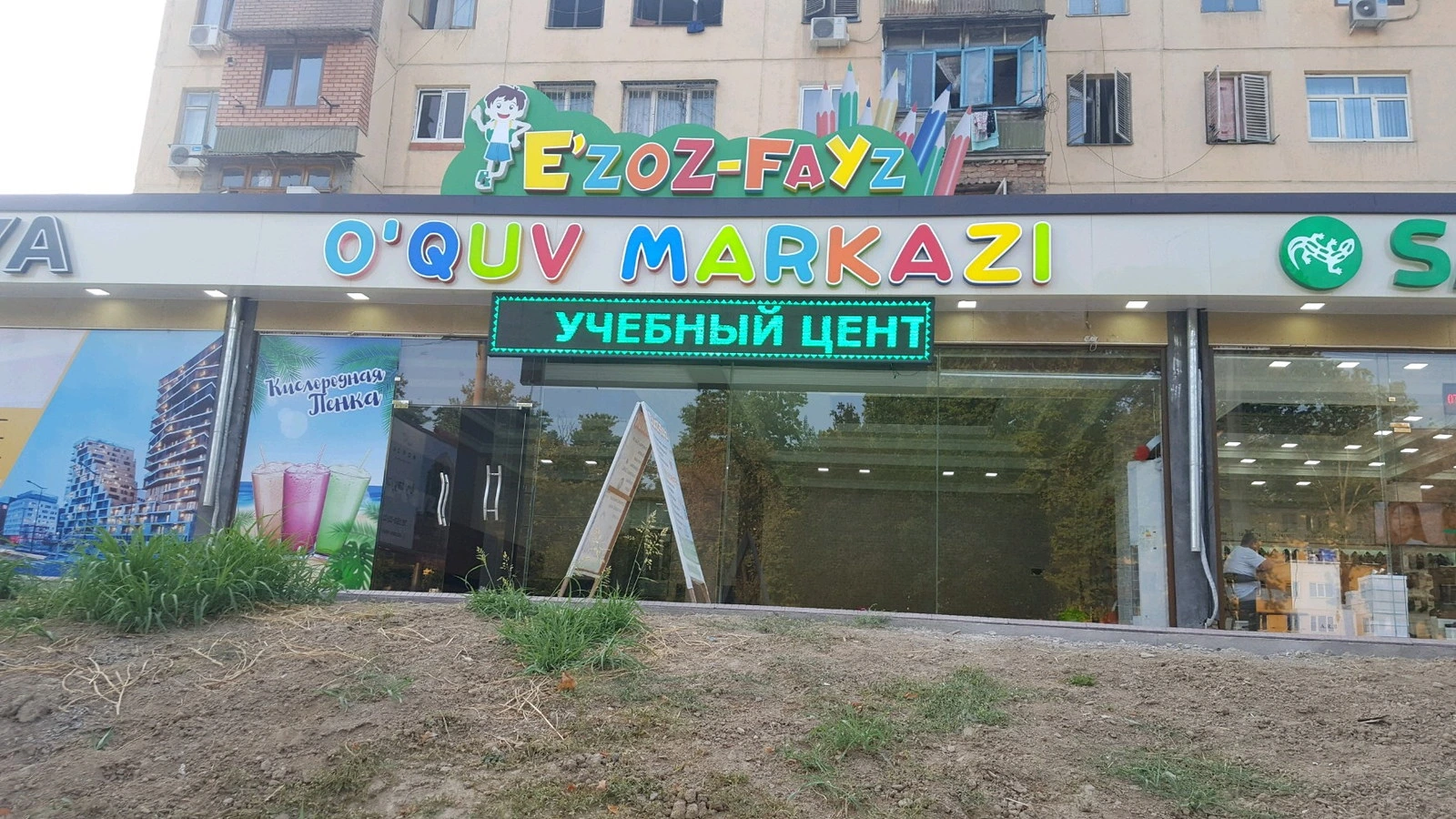 E`zoz-Fayz