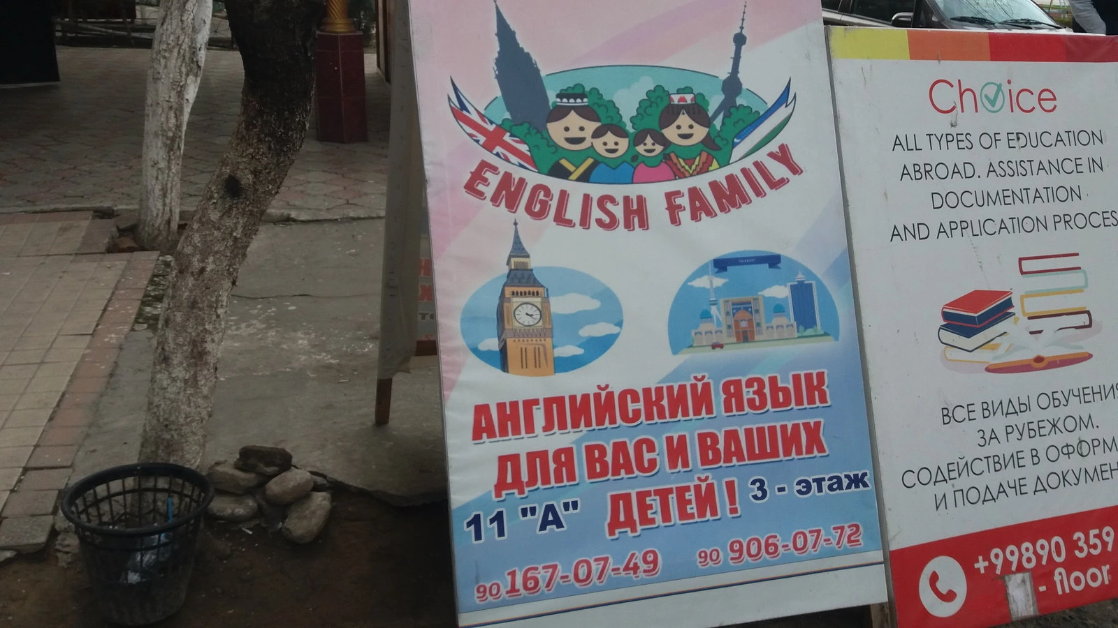 English Family, учебный центр