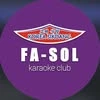 Fa-Sol, караоке-кафе