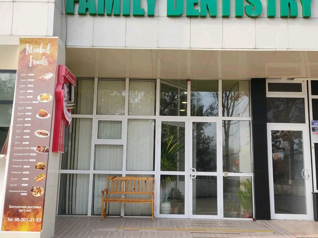 Family dentistry, стоматология