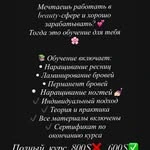Fara, cалон красоты