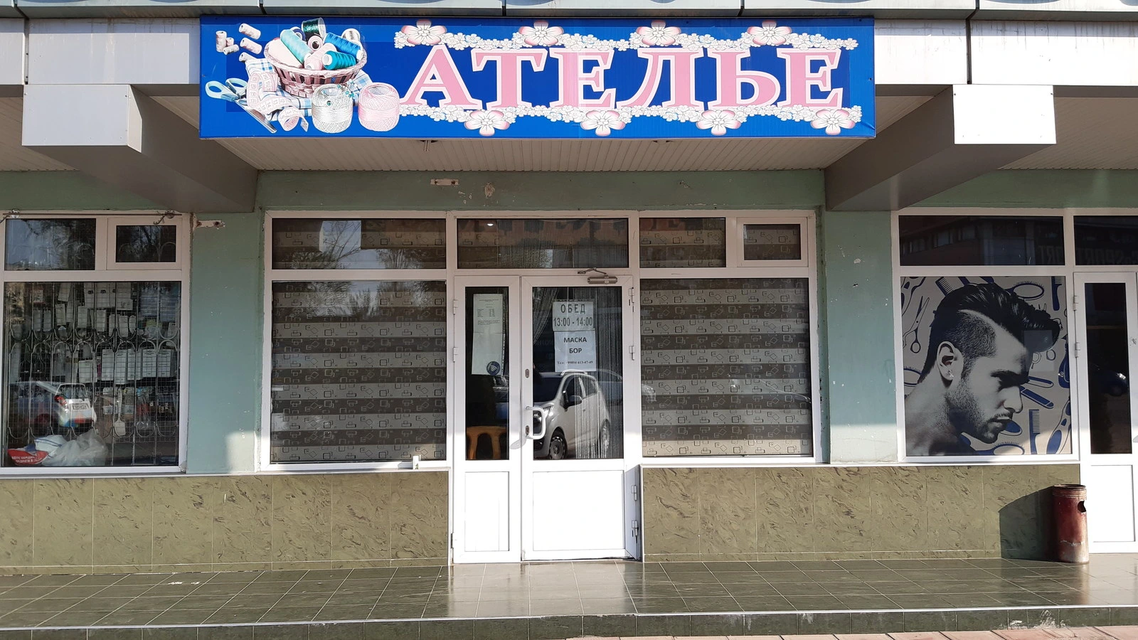 Farangis, ателье мод