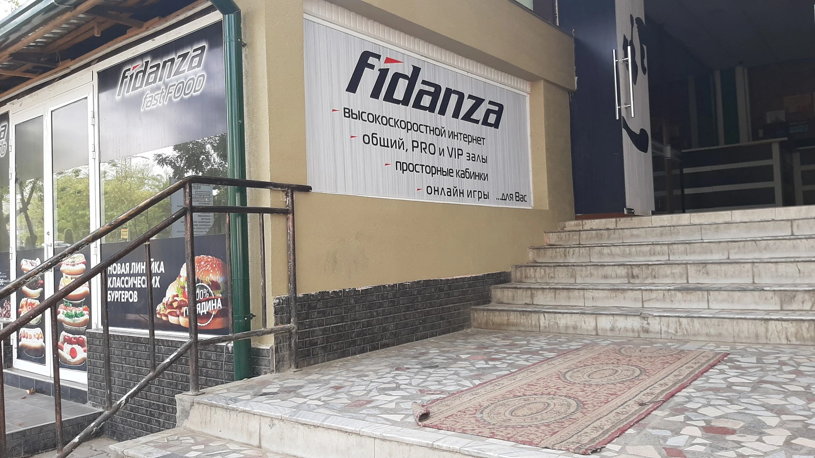Fidanza