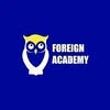 Foreign academy, учебный центр