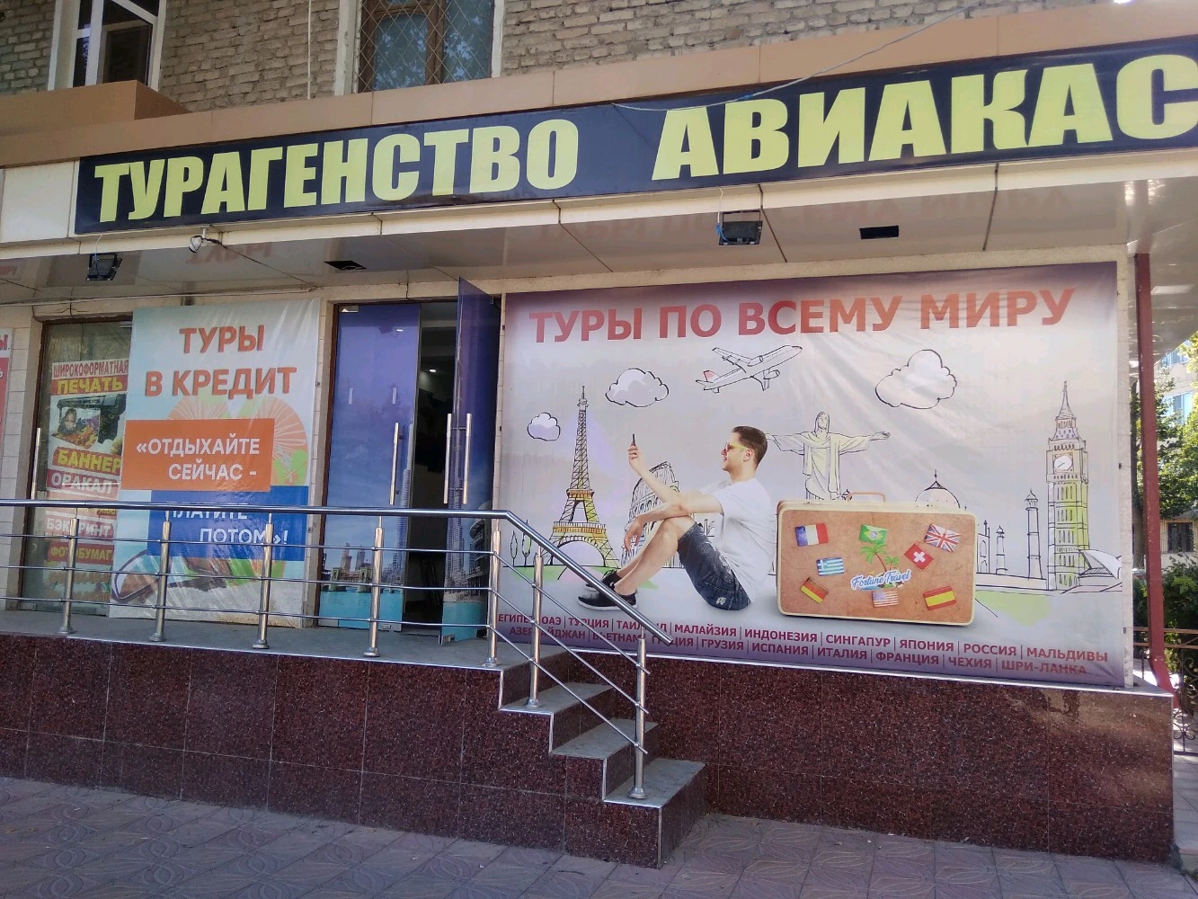 Fortune travel, туристическое агентство
