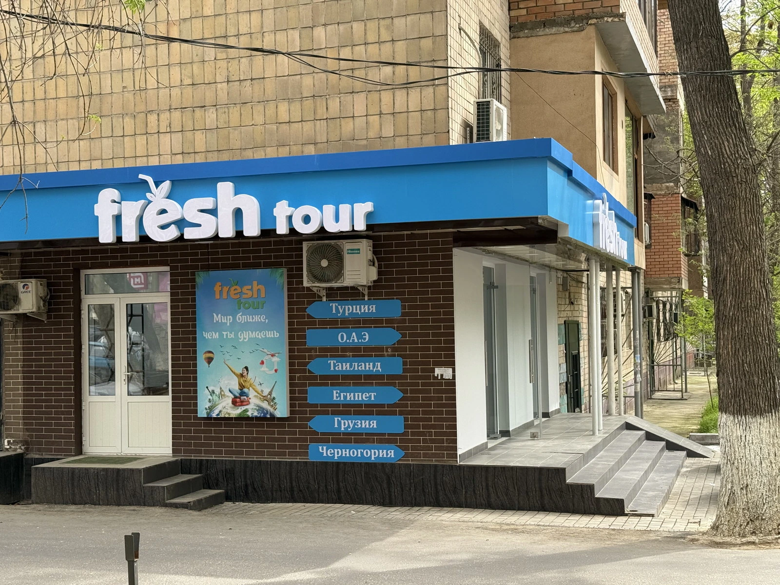 Fresh tour