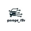 garage_12v