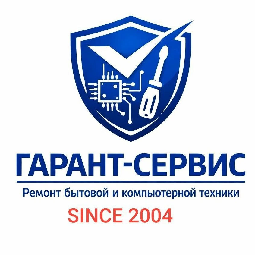 Garant, сервисный центр