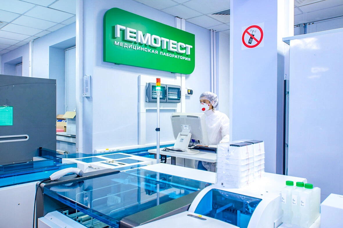 Gemotest