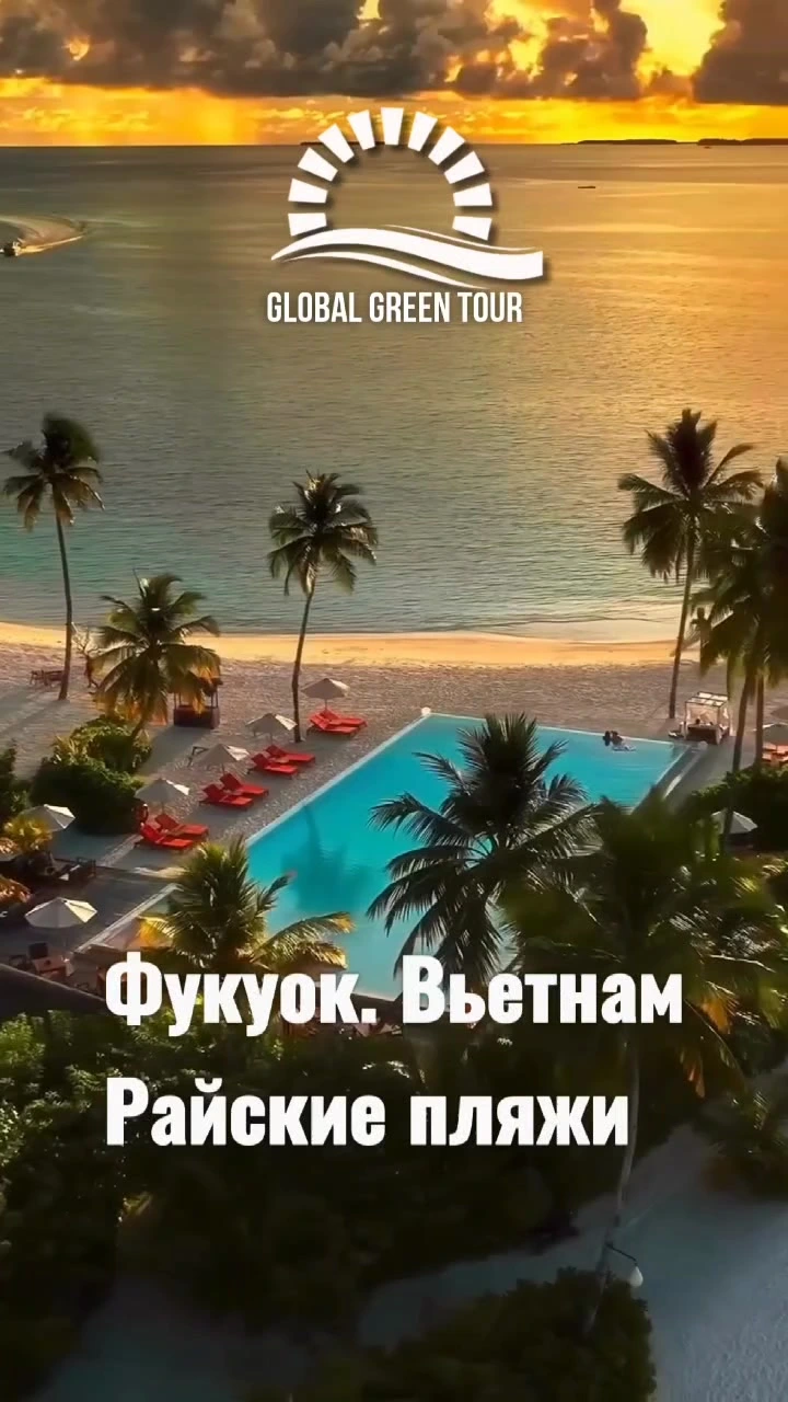 Global Green Tour