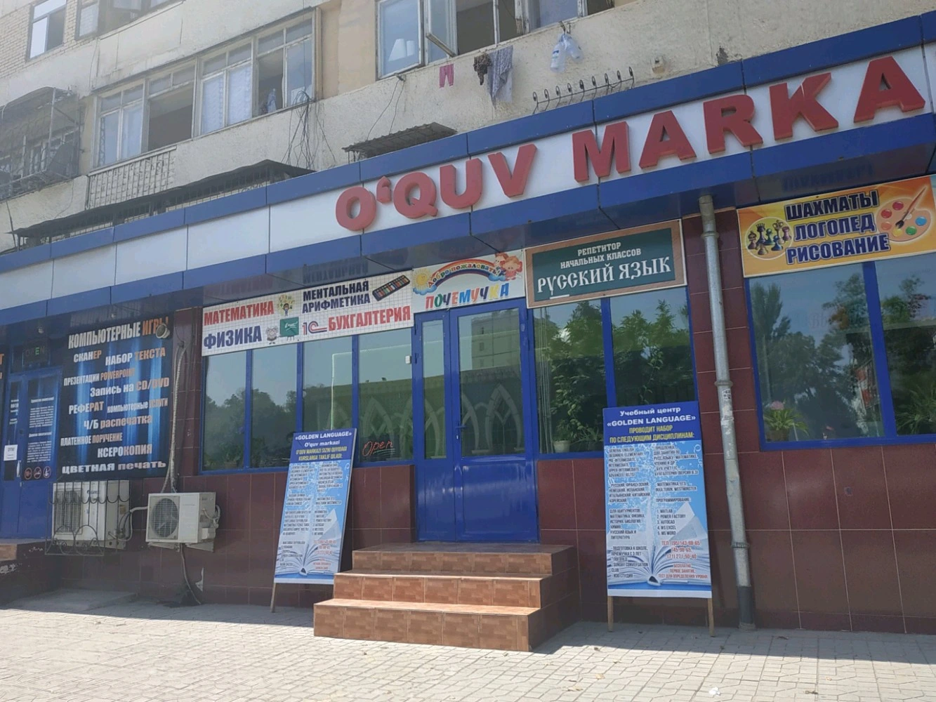 Golden language, учебный центр
