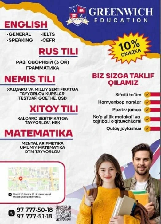 Greenwich education, учебный центр