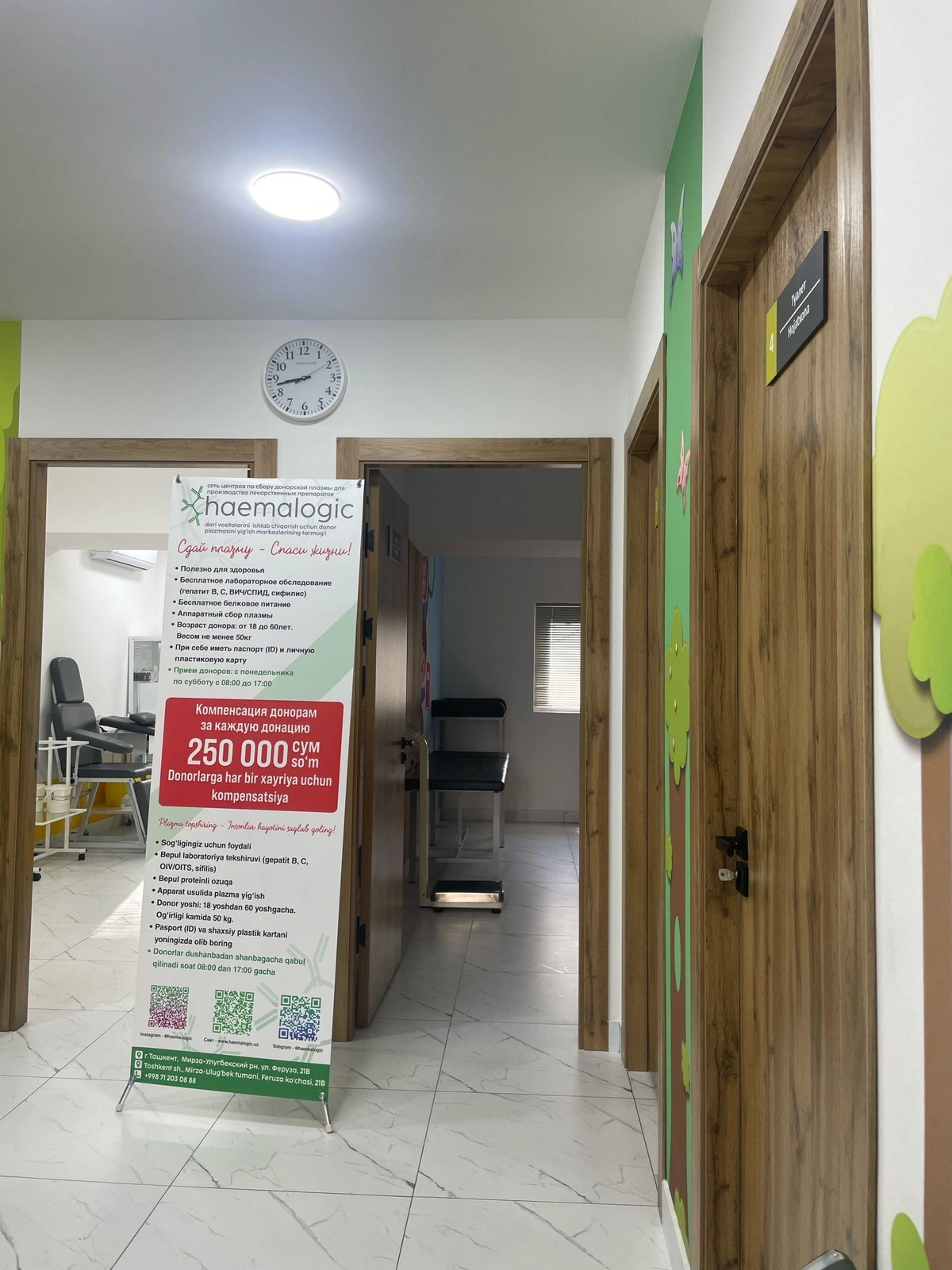 Haemalab, станция переливания крови