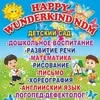 Happy Wunderkind