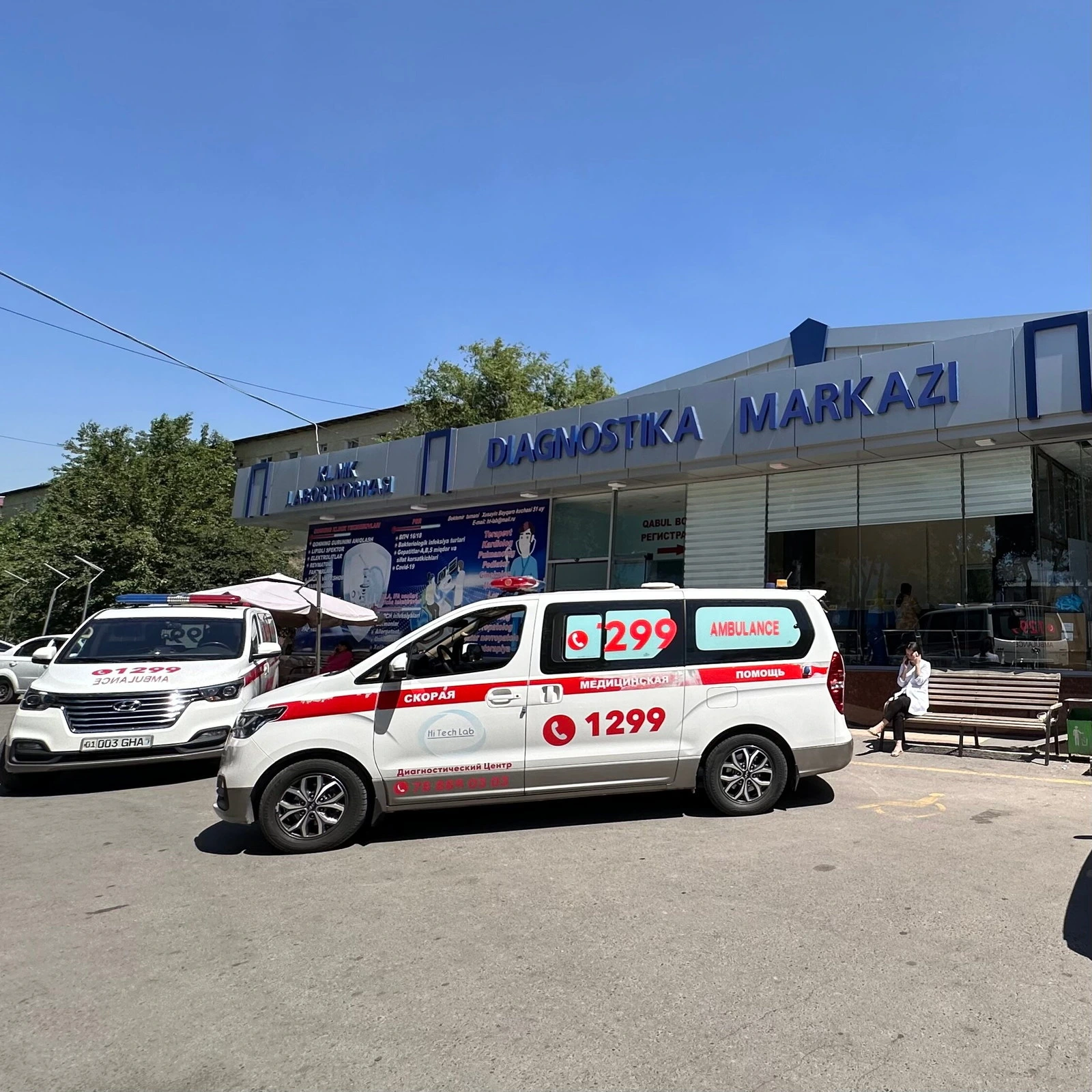 Hi Tech Lab, диагностический центр