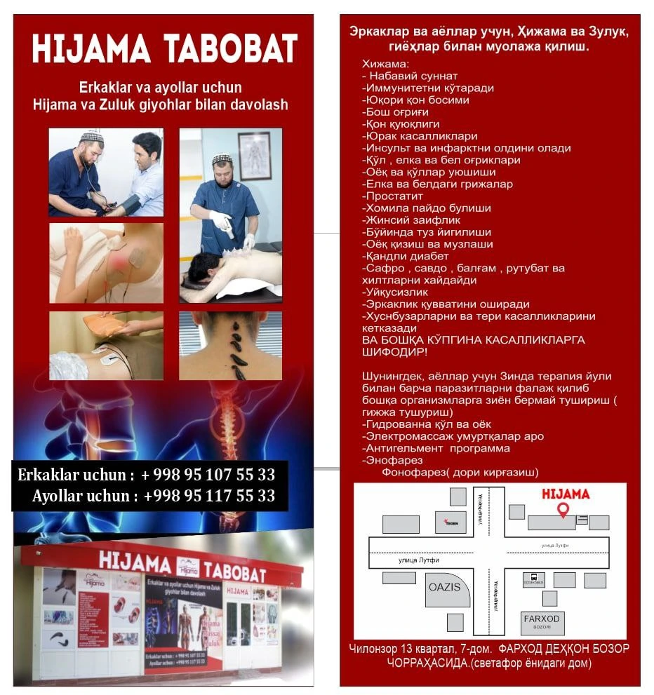 Hijama tabobat