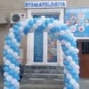 Hilol dent, частная стоматология