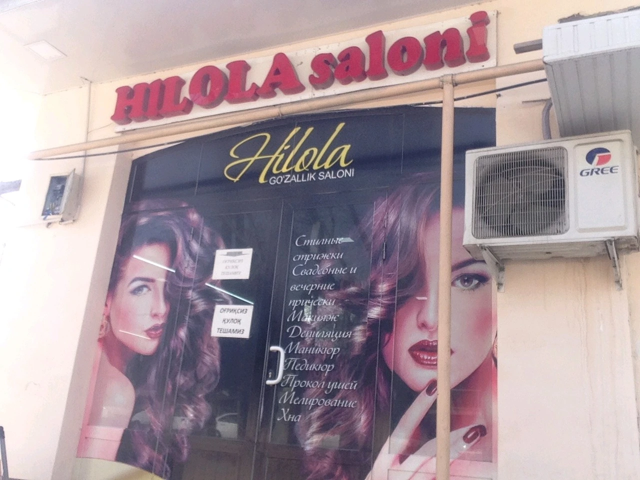 Hilola