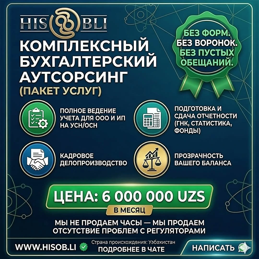 Hisobli, консалтинговая компания