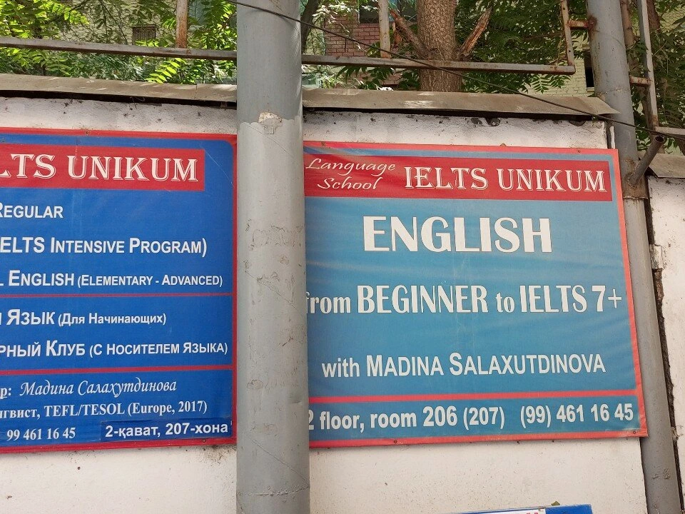IELTS Unikum, учебный центр