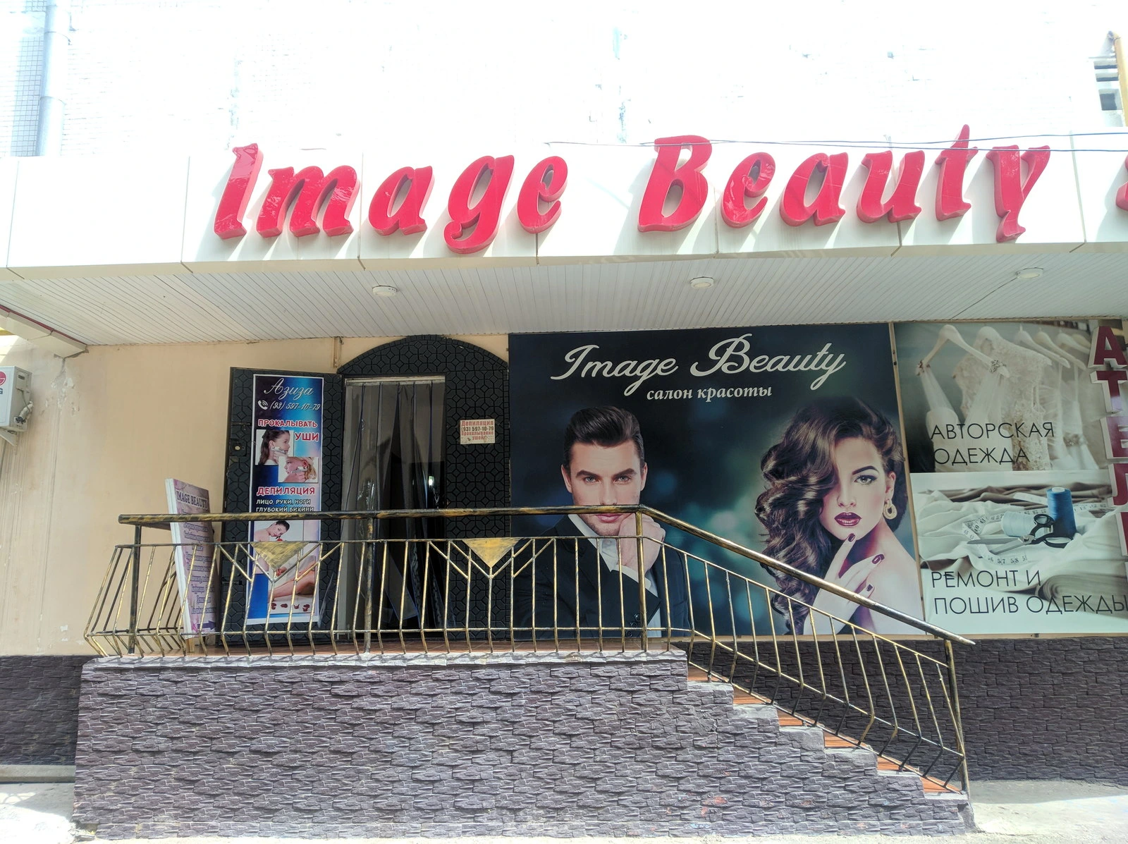 Image beauty