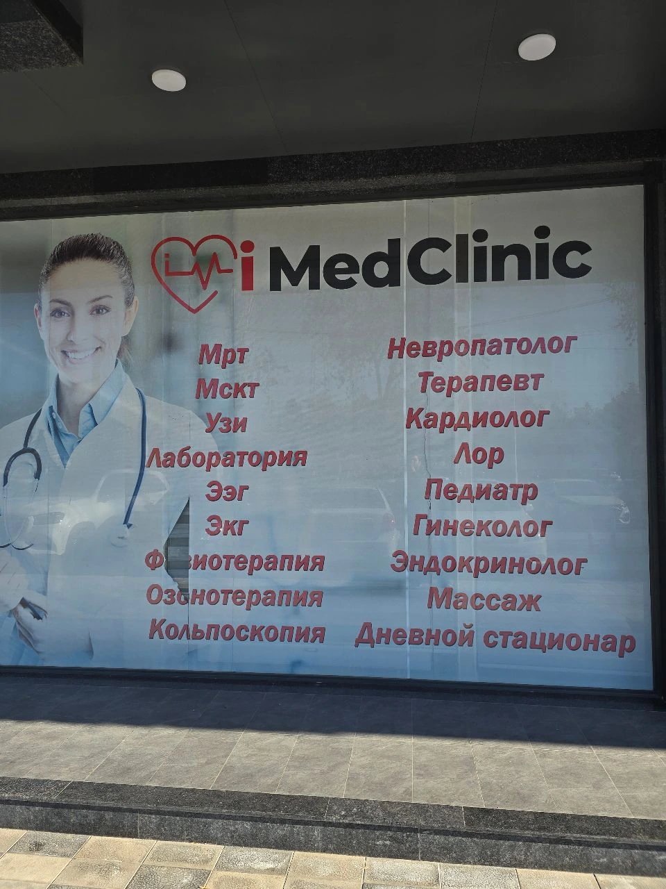 IMedClinic