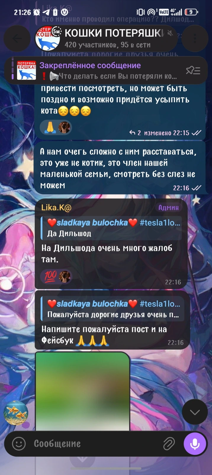 Impuls