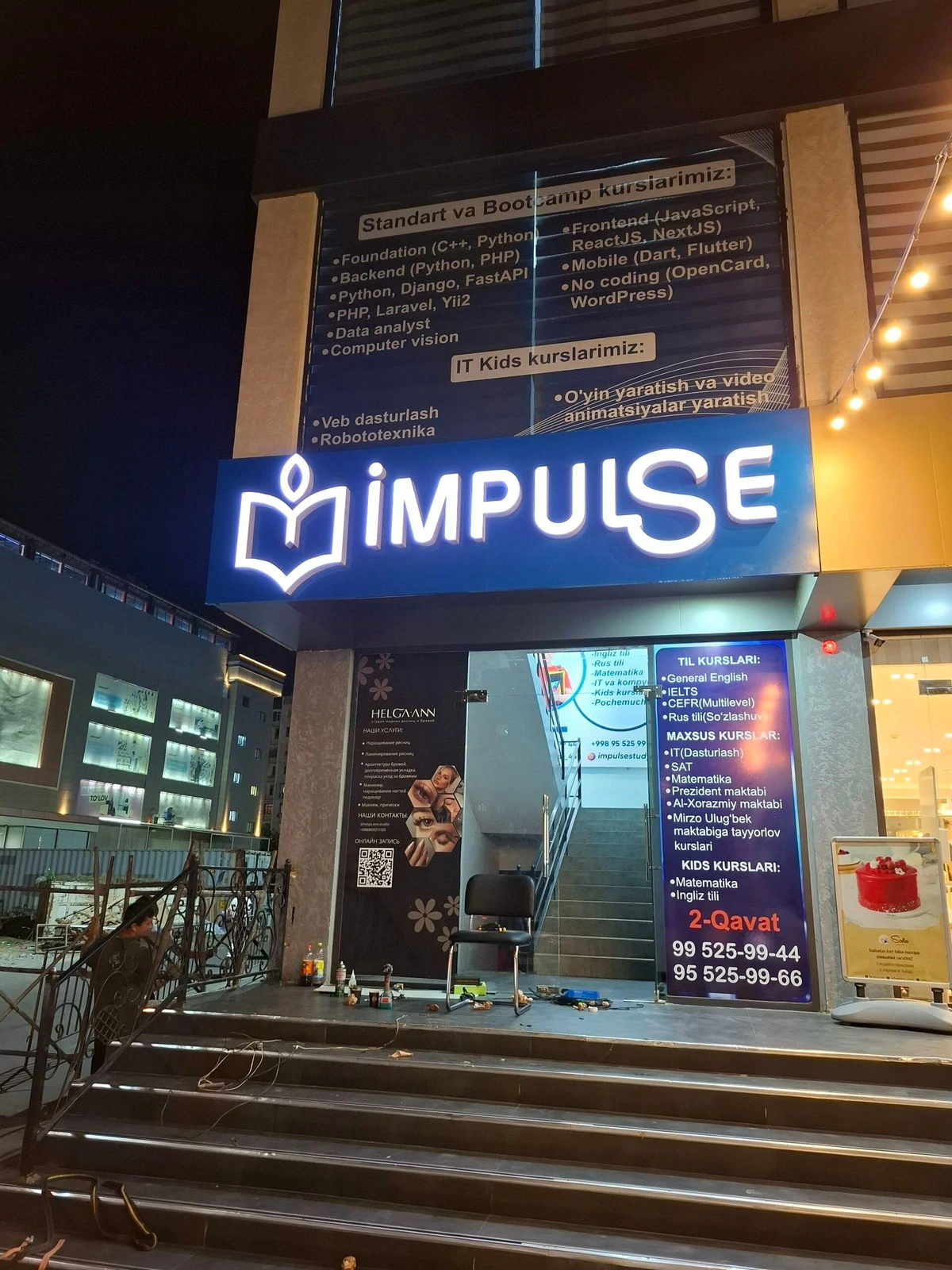Impulse Study, учебный центр