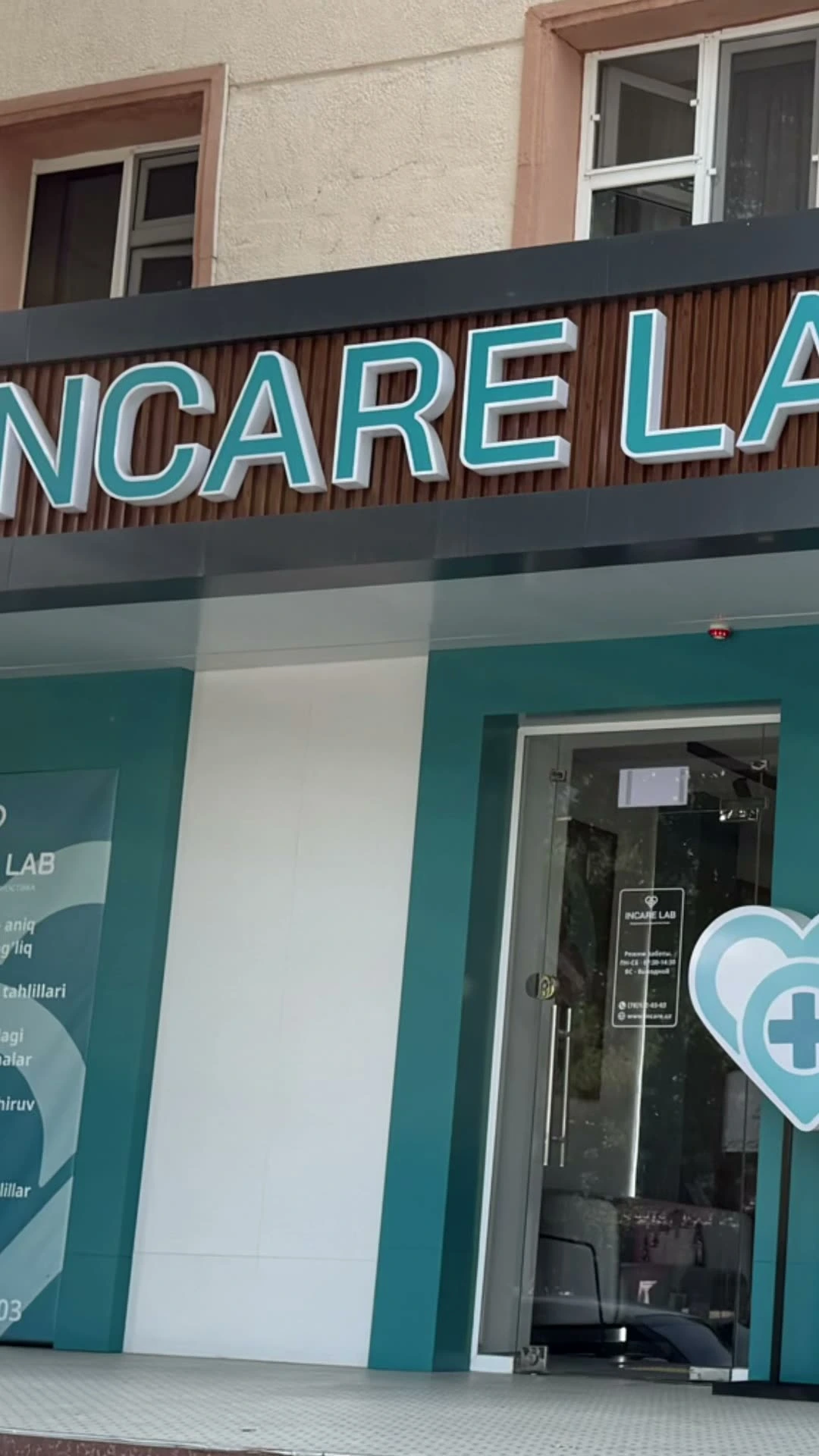 INCARE LAB, центр медицинской диагностики