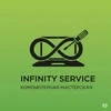 Infinity service, сервисный центр