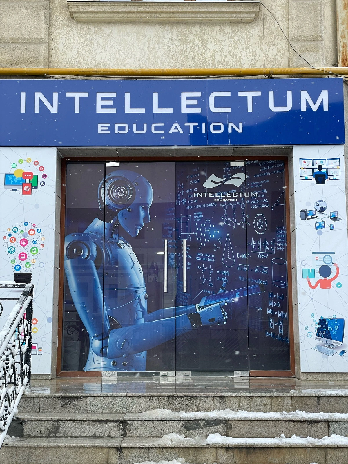 Intellectum, учебный центр