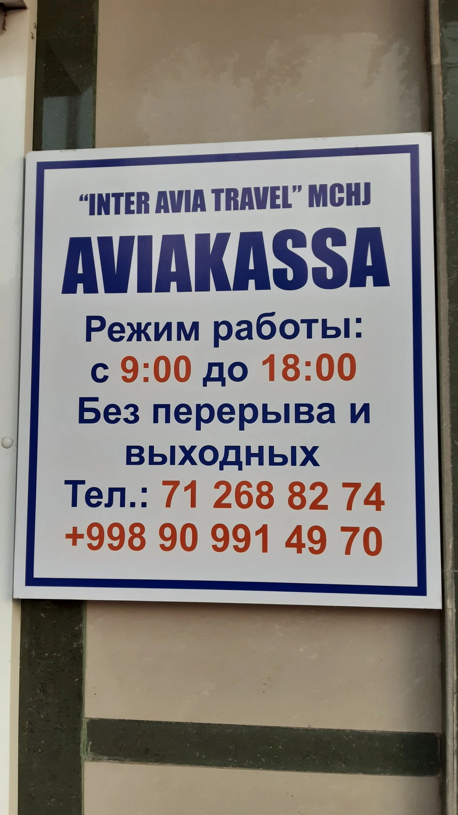 Inter avia travel