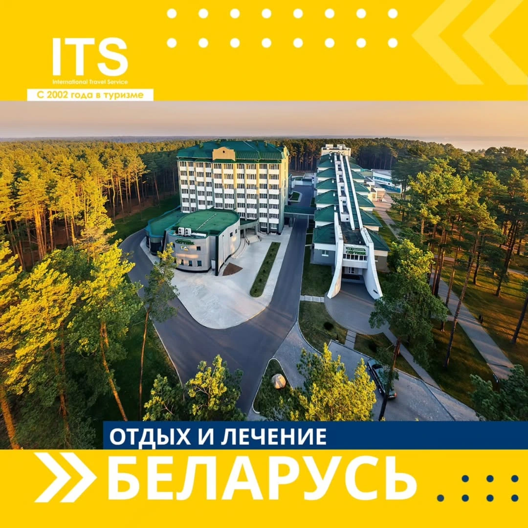 International travel service