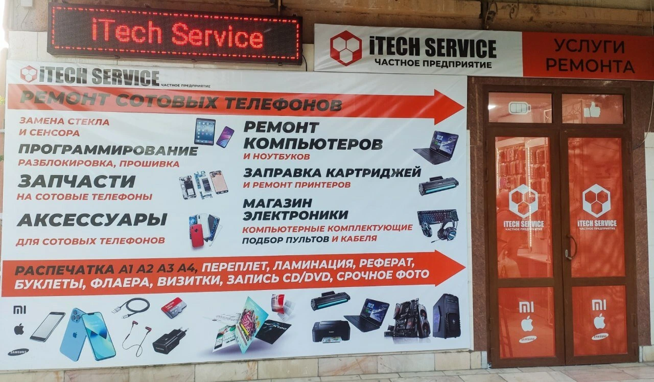 iTech-Service, сервисный центр