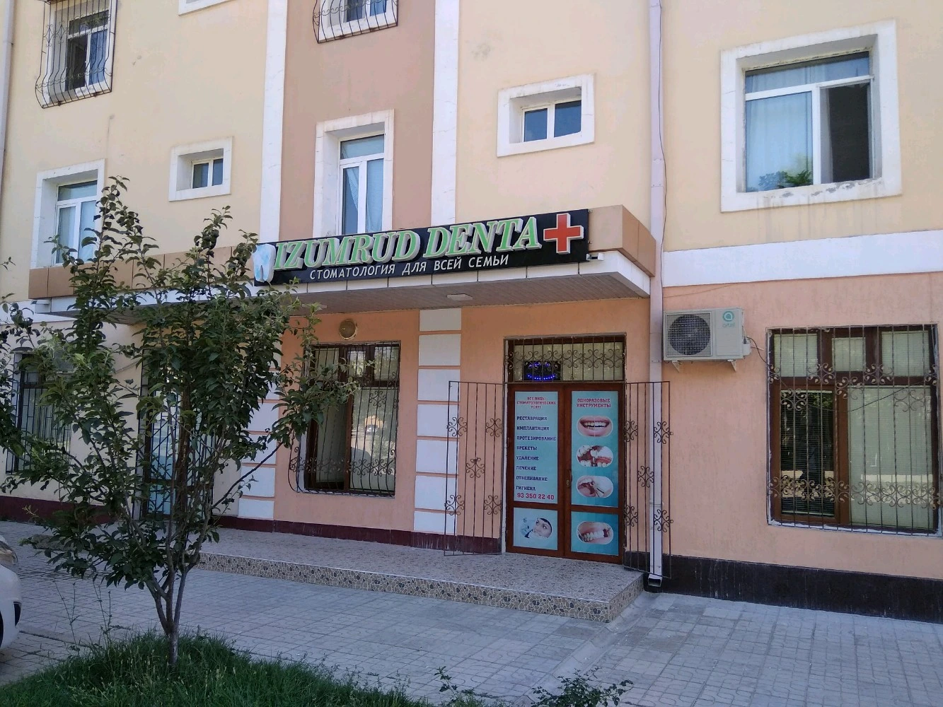 Izumrud denta