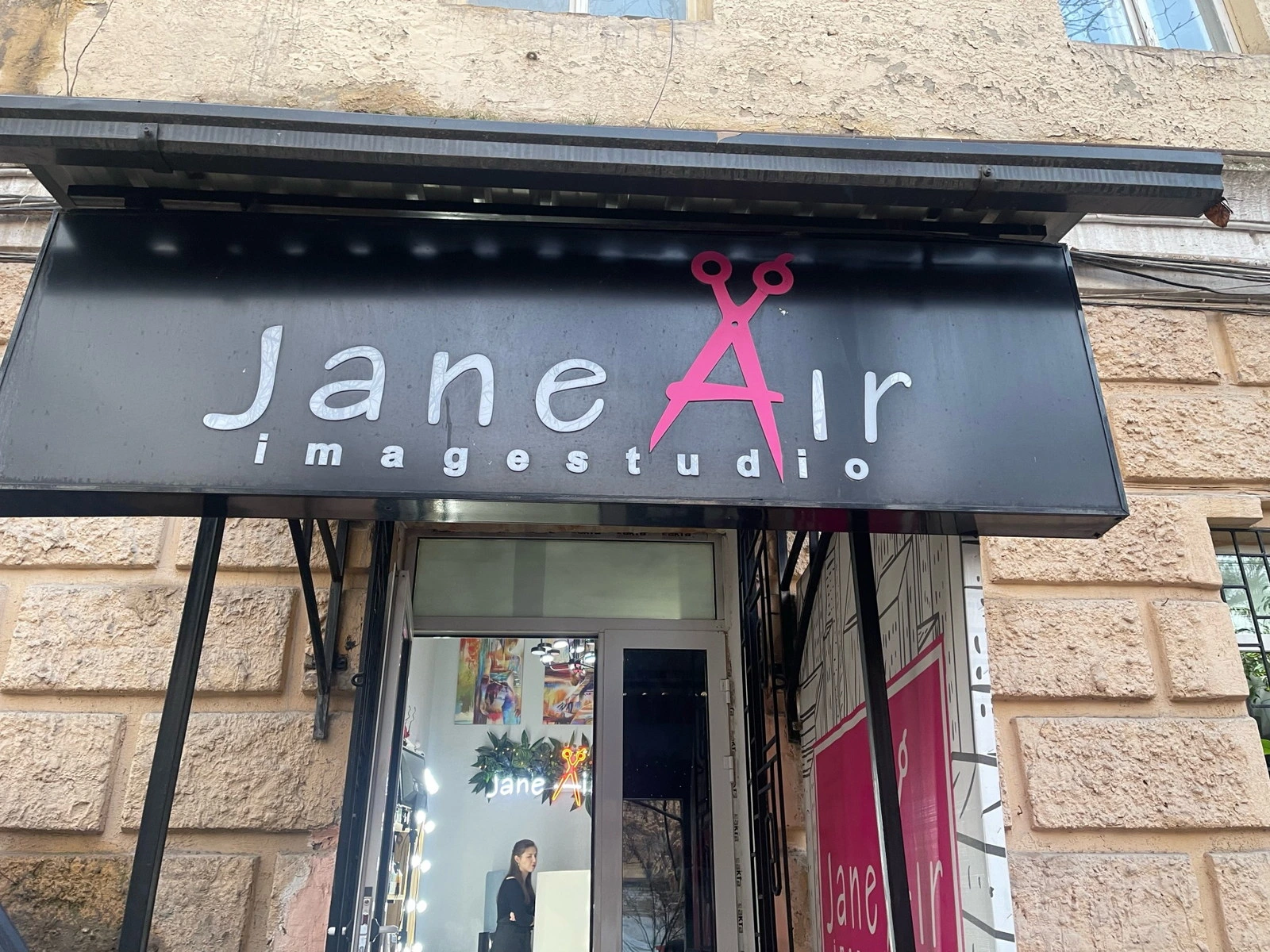 Jane air, салон красоты