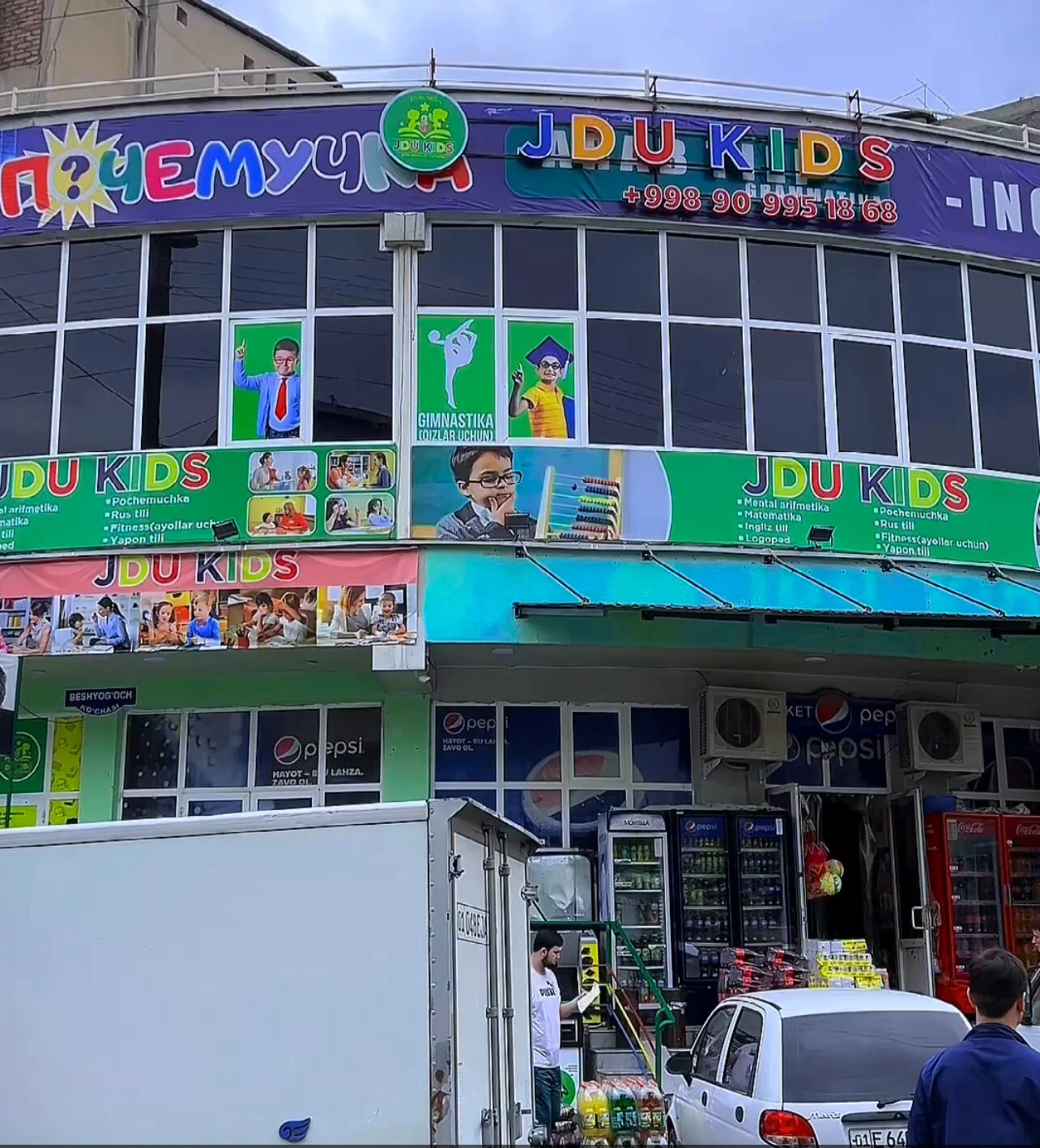 Jdu kids, учебный центр