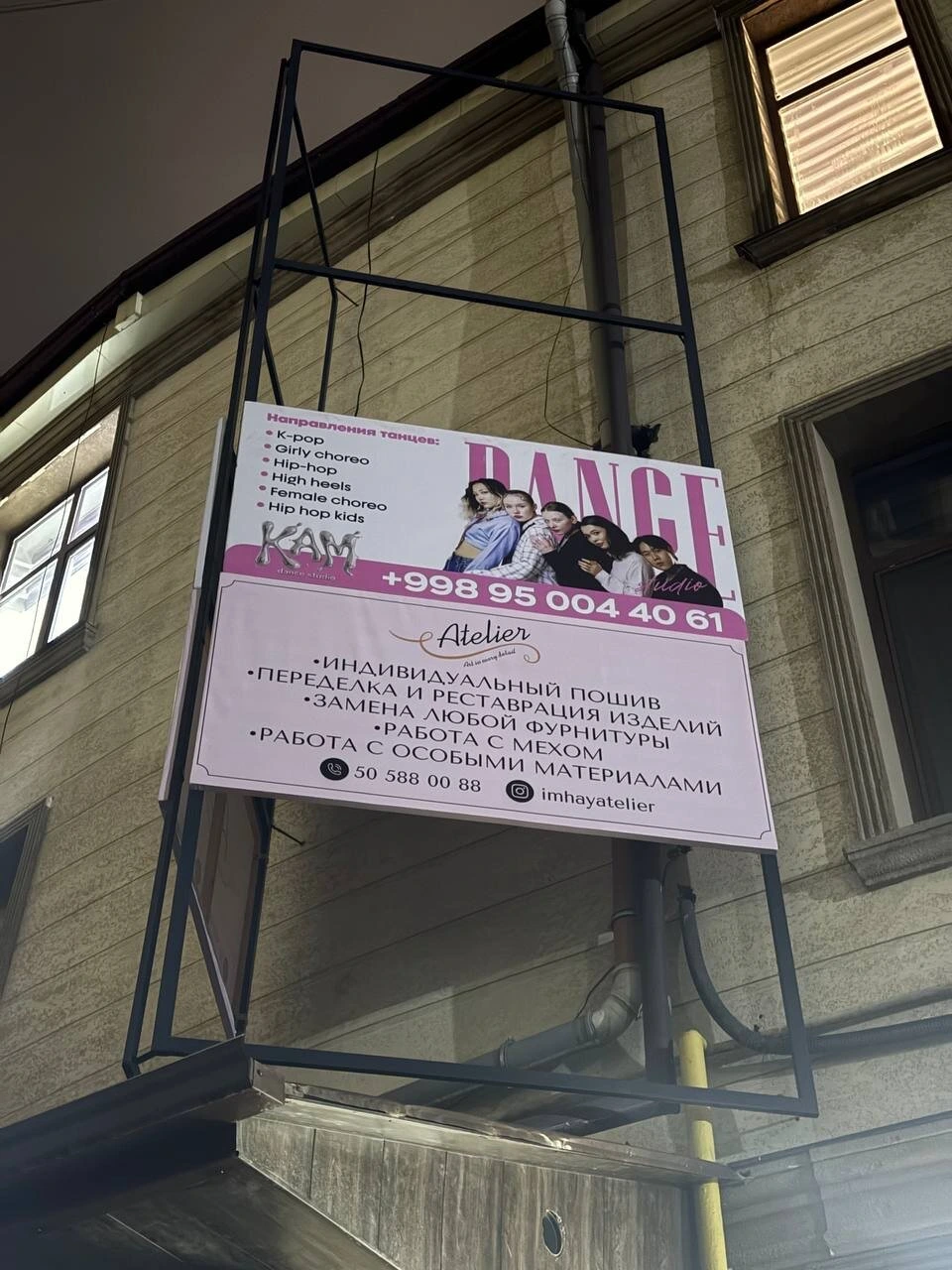 Kam dance studio, студия танцев