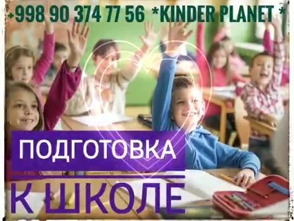Kinder Planet